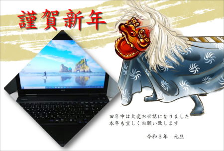 2021年年始の挨拶画像