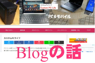 Blogの話icon