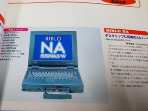 古いBIBLOの画像