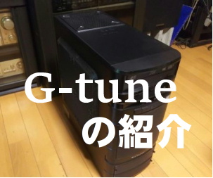 G-tune-アイコン