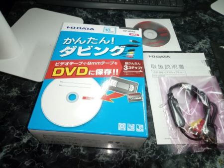 ビデオキャプチャツールGV-USB2