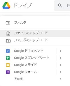 ファイルをアップロード