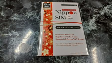 Nippon SIM 132 15GBプラン