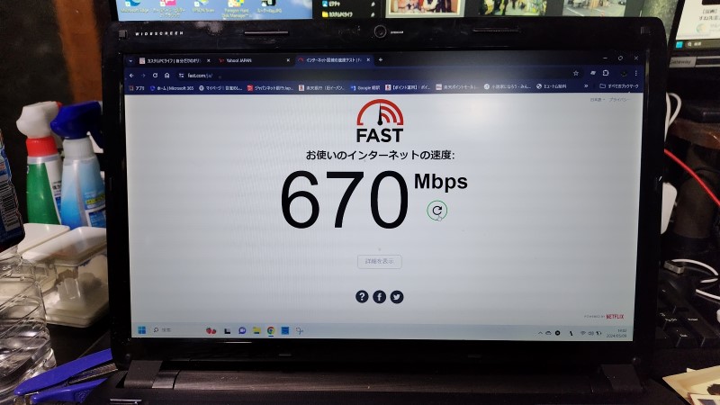Wi-Fi6の無線通信速度