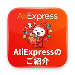 Ali Expressの紹介 icon