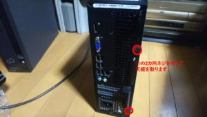 Dell OPTIPLEX 3020 i5-4590の背面