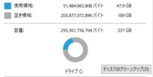 OSだけに近いデータ容量
