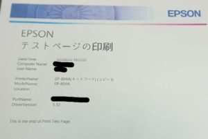 ep-804aの印刷結果