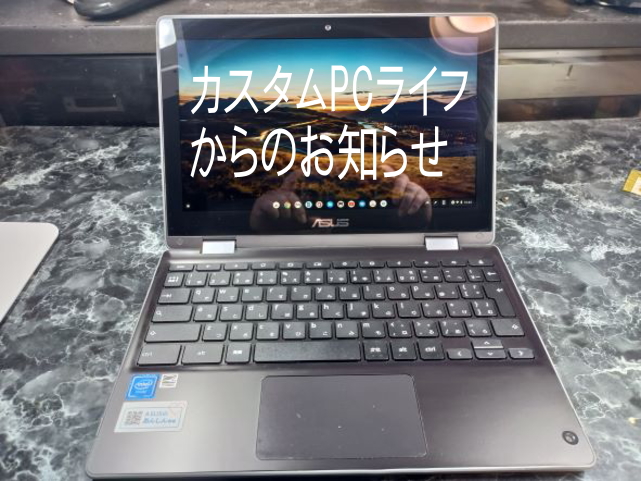 カスタムPCライフからのお知らせicon
