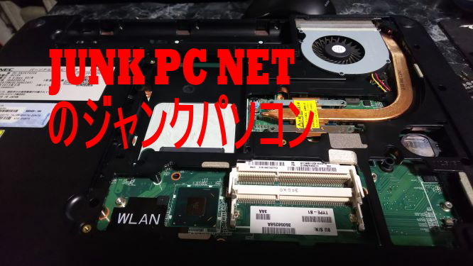 JUNK PC NETのジャンクパソコンicon