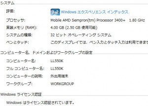 LL550Kのシステム情報