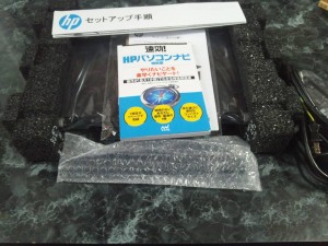 箱から取り出したところ