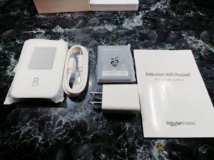 Rakuten Wi-Fi Pocketを開封したところ