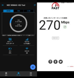 自宅付近の楽天5G状況