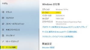 システムの画面