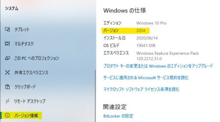 システムの画面