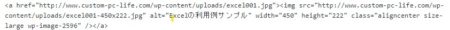 画像を表示させる為のHTMLタグ