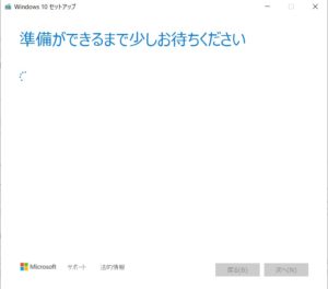 Windowsインストールツール画面1