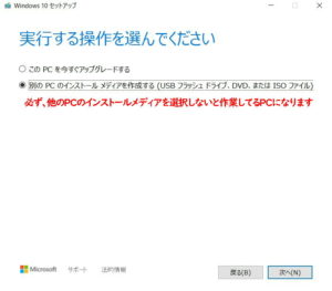 Windowsインストーラの準備２