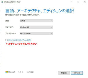 Windows選択画面3